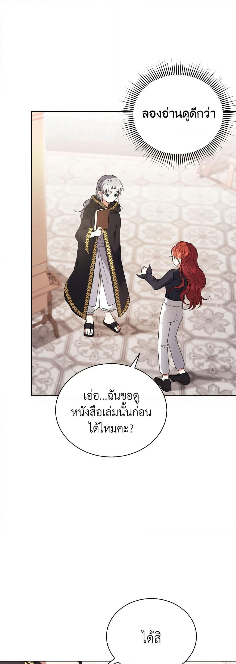 I Became the Villain’s Trainer page 34