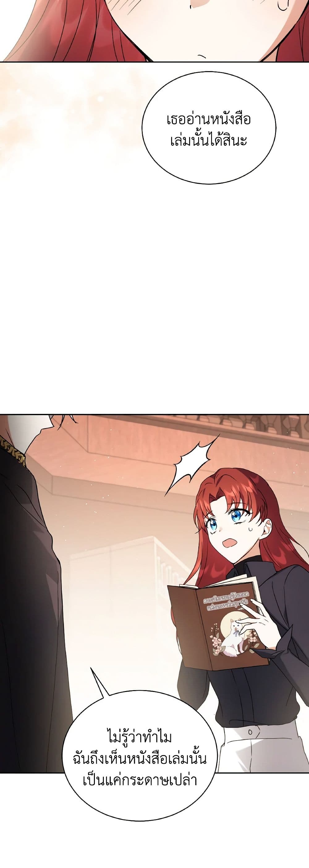 I Became the Villain’s Trainer page 37