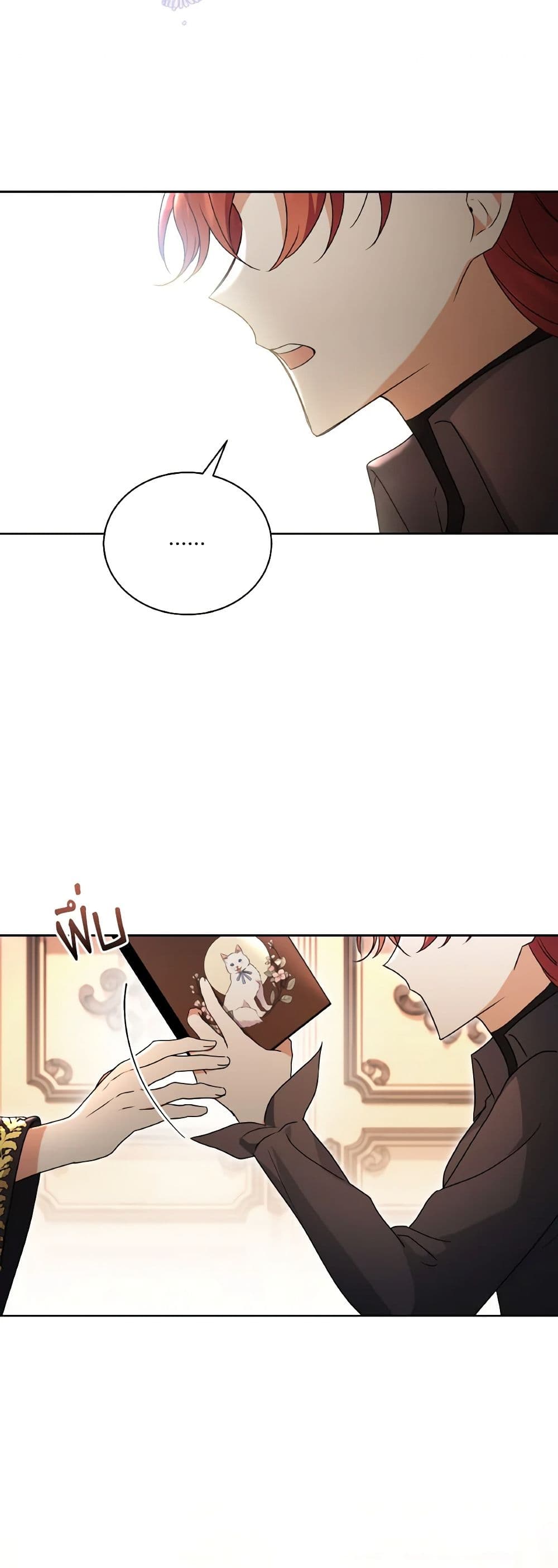 I Became the Villain’s Trainer page 46