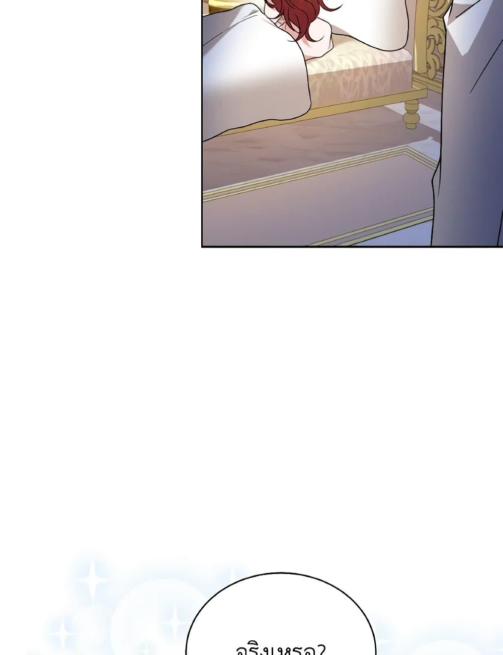 I Became the Villain’s Trainer page 8