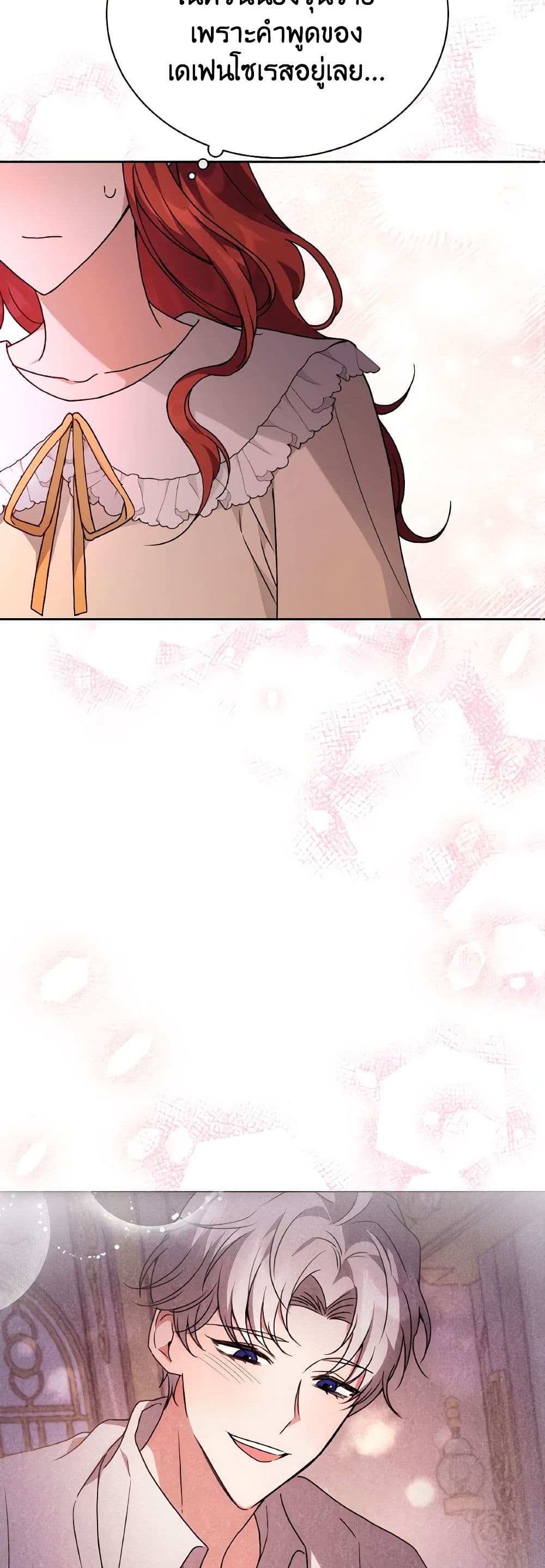 I Became the Villain’s Trainer page 10