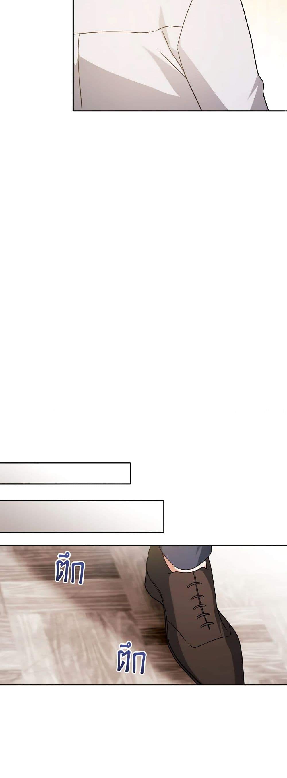I Became the Villain’s Trainer page 10