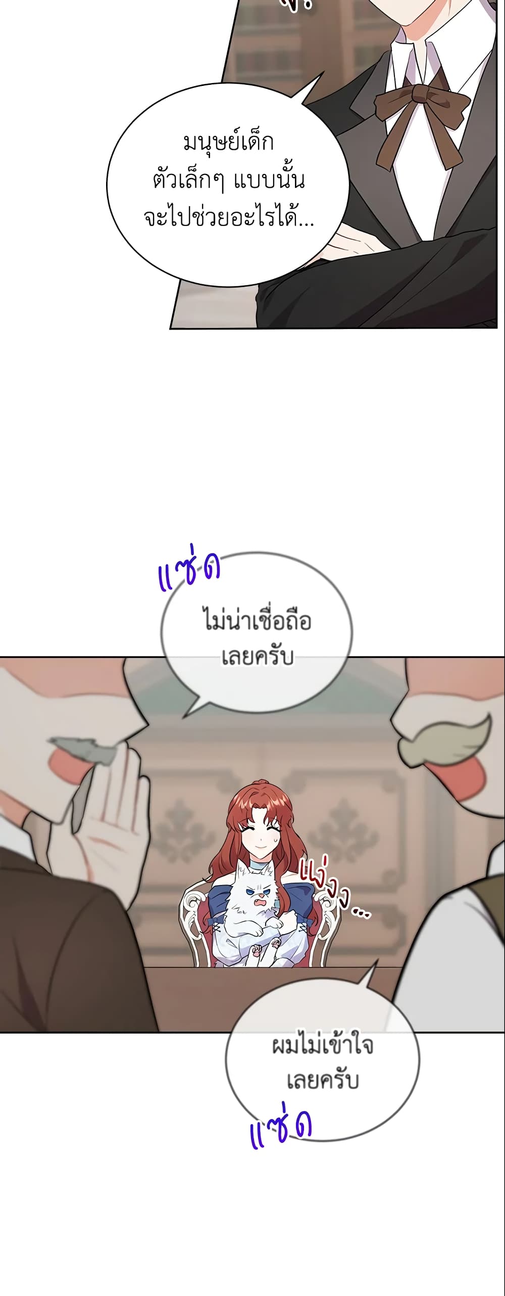 I Became the Villain’s Trainer page 4
