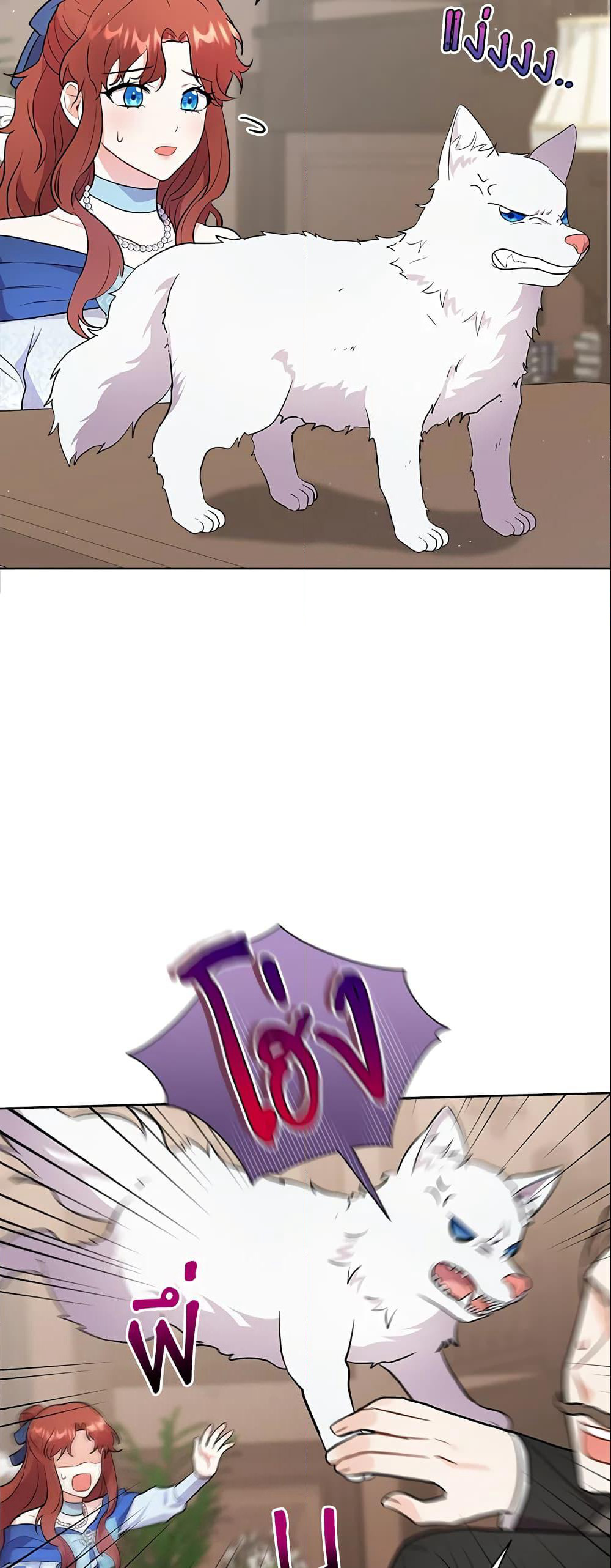 I Became the Villain’s Trainer page 8