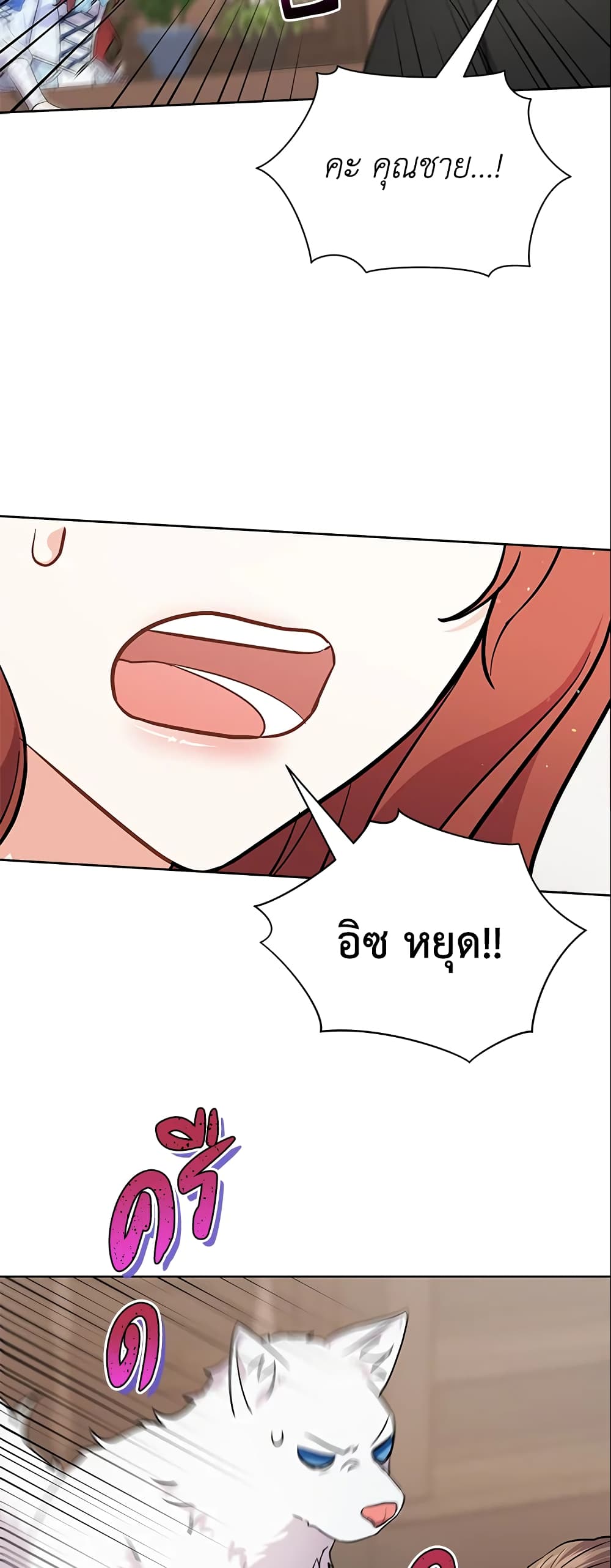 I Became the Villain’s Trainer page 9