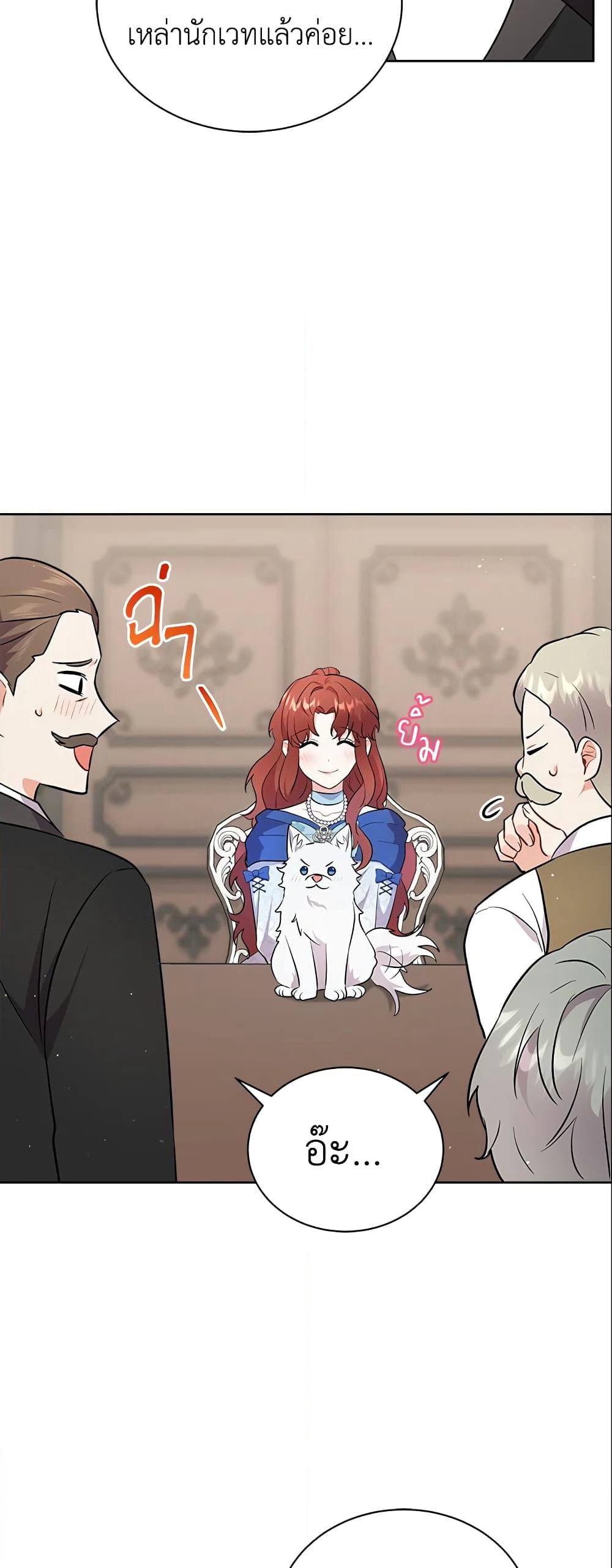 I Became the Villain’s Trainer page 29