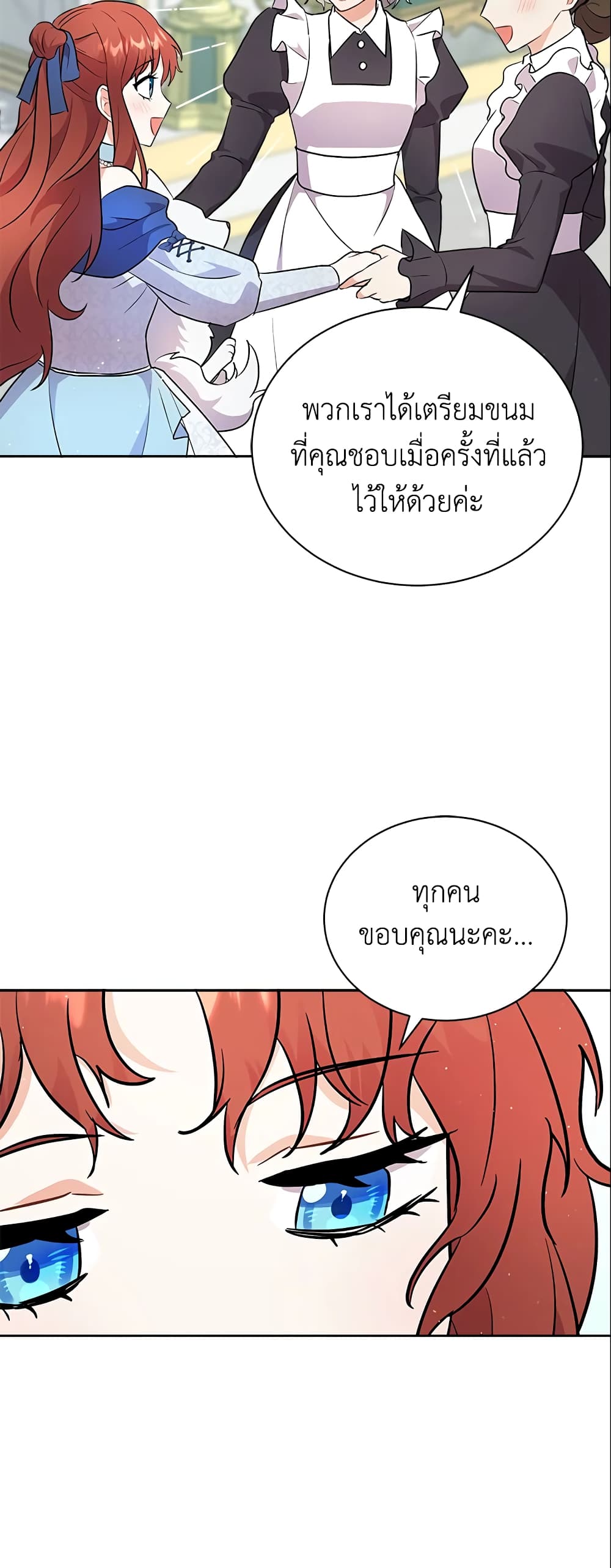 I Became the Villain’s Trainer page 39