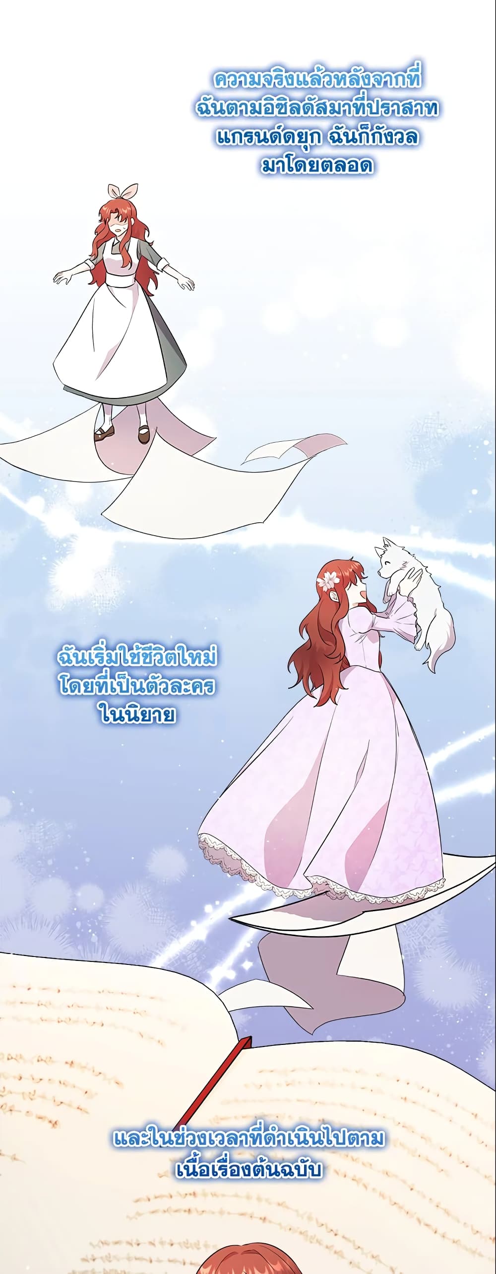 I Became the Villain’s Trainer page 40