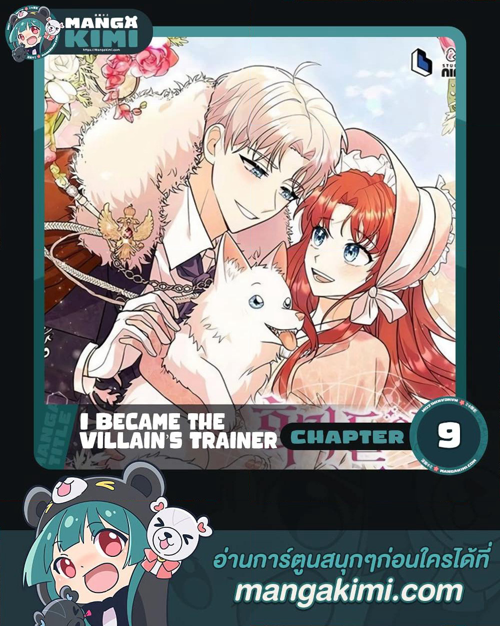 I Became the Villain’s Trainer page 1