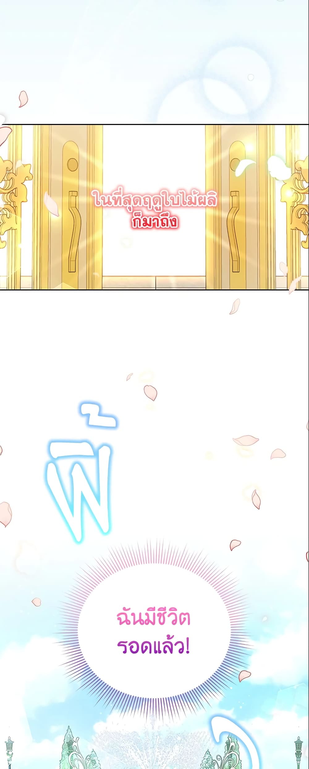 I Became the Villain’s Trainer page 4