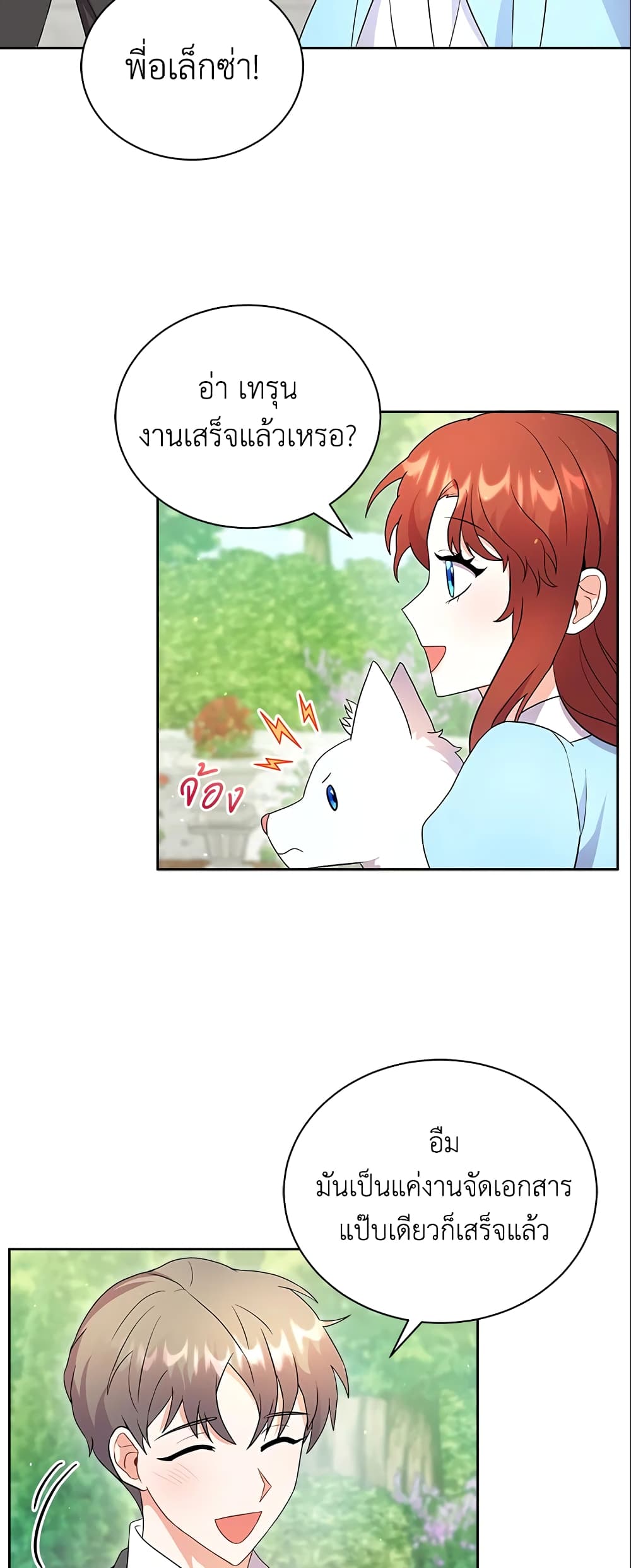I Became the Villain’s Trainer page 10