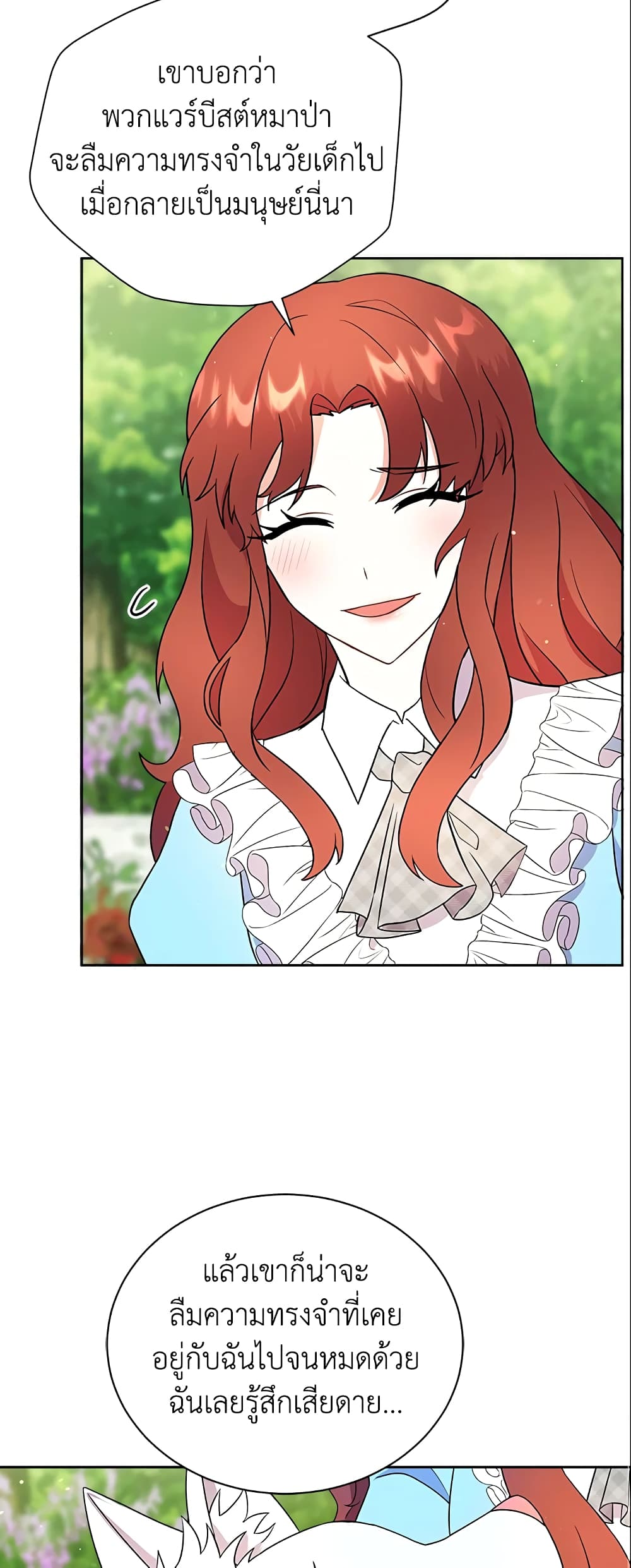 I Became the Villain’s Trainer page 36