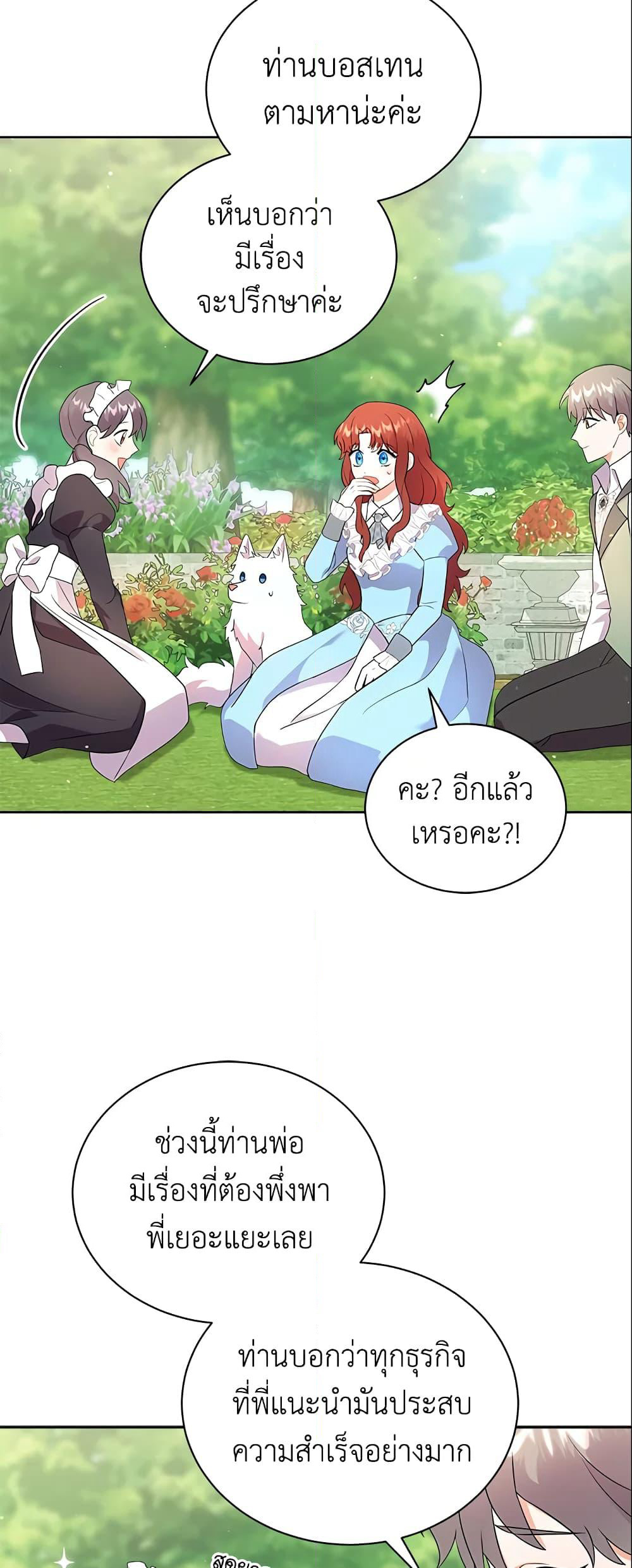 I Became the Villain’s Trainer page 41