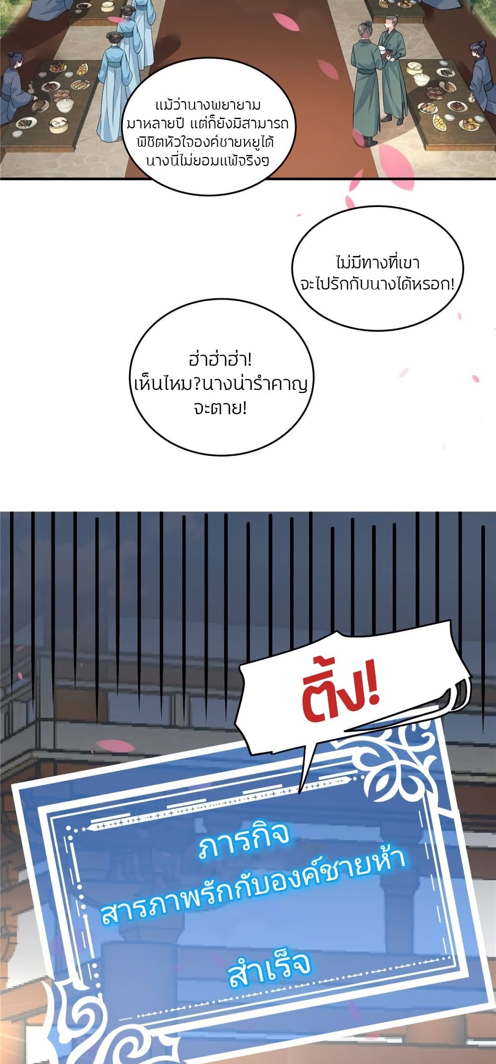 I Became the Villain's Ally page 8