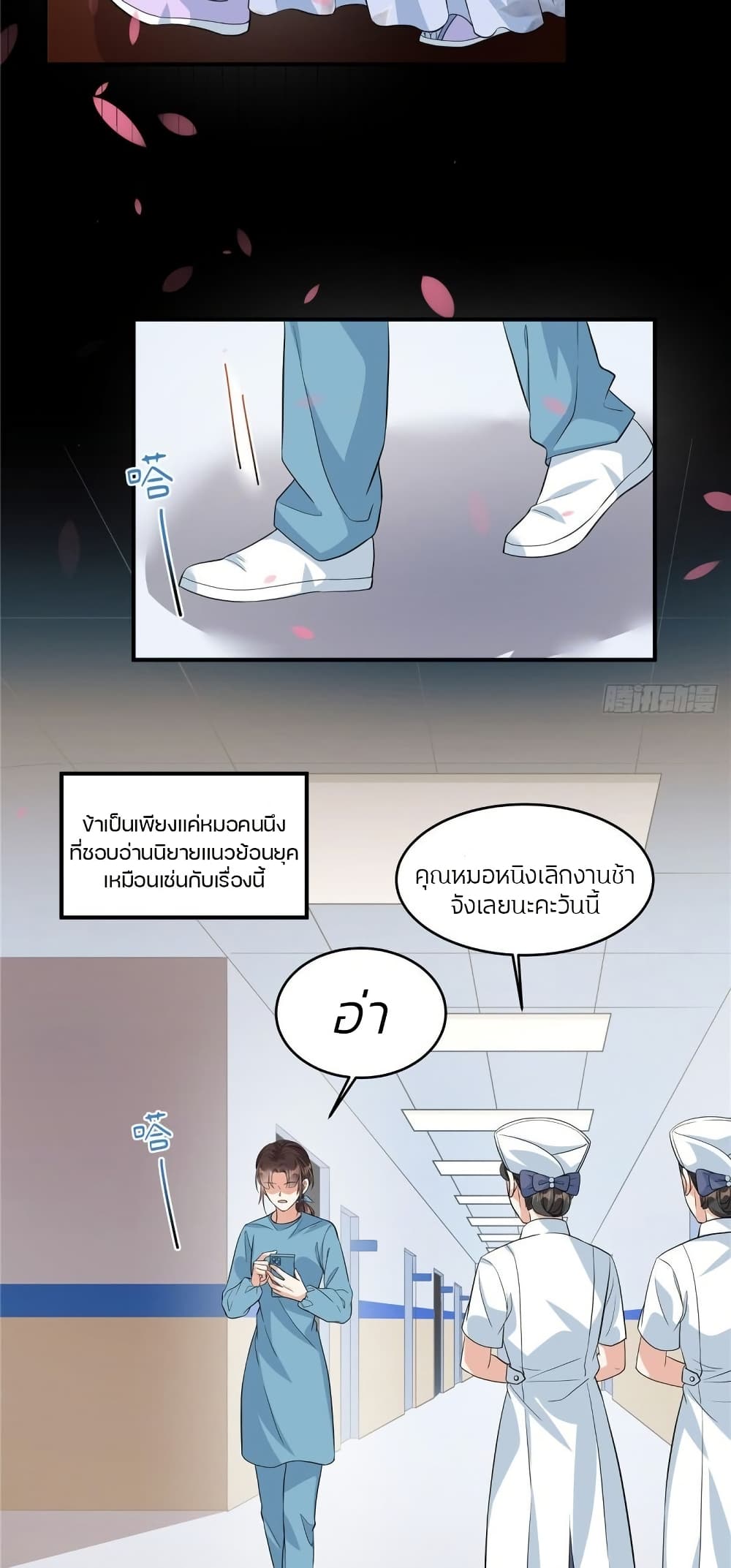 I Became the Villain's Ally page 11
