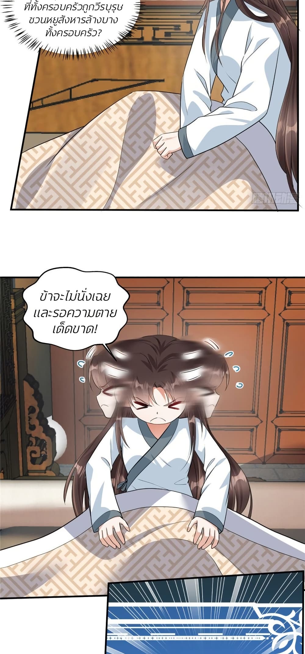 I Became the Villain's Ally page 14