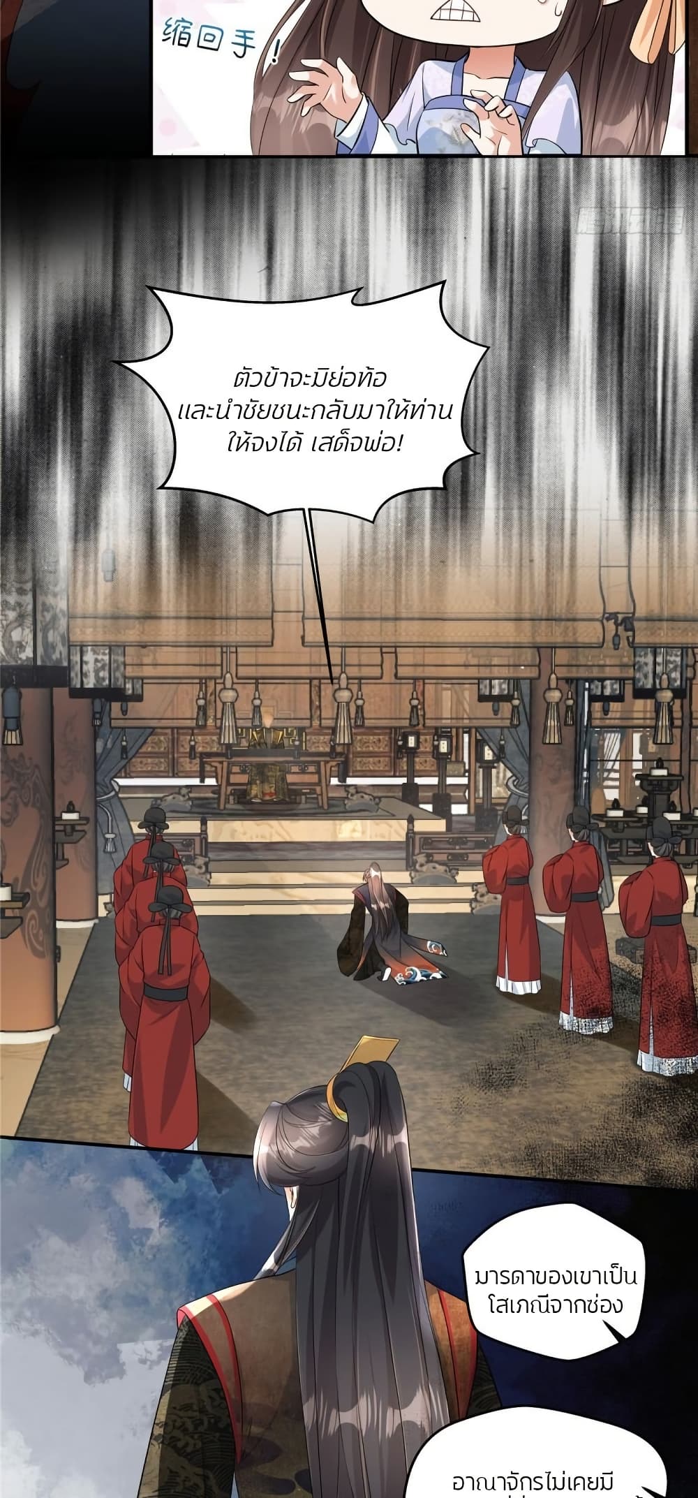 I Became the Villain's Ally page 20