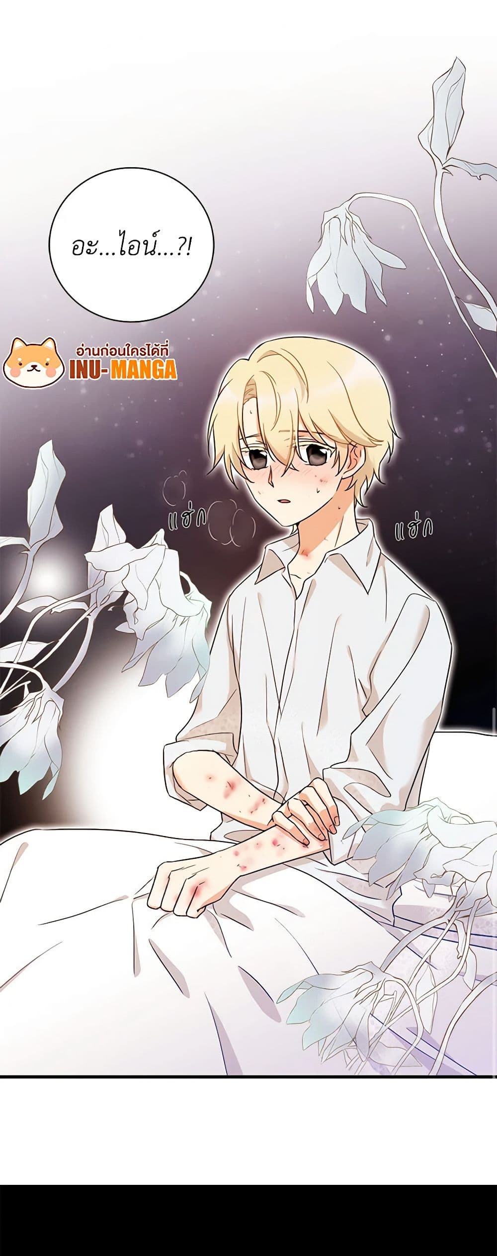I Became the Villain's Mother page 2