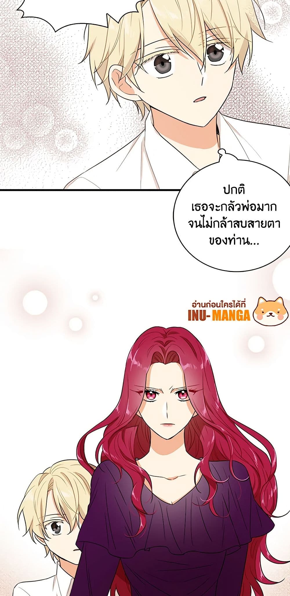I Became the Villain's Mother page 10