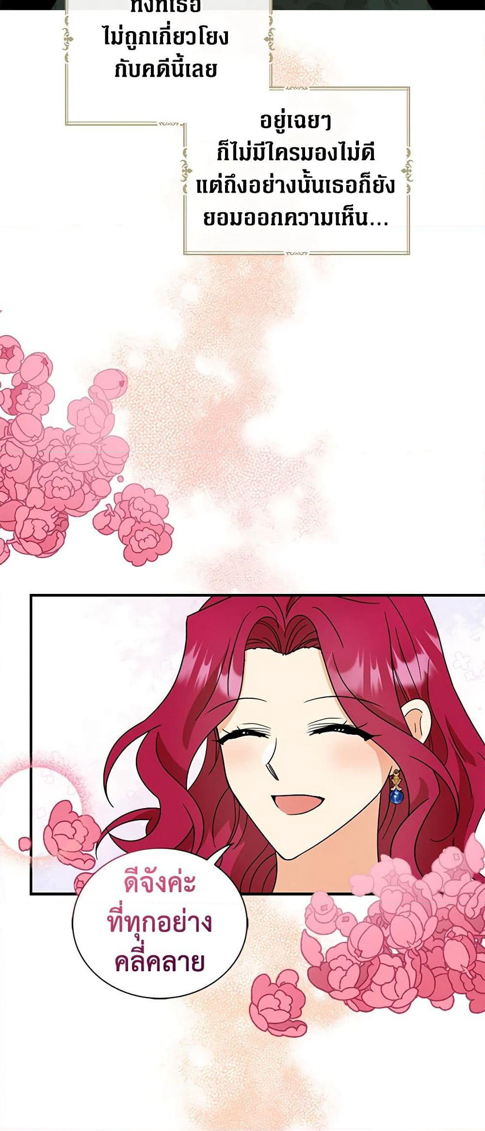 I Became the Villain's Mother page 8