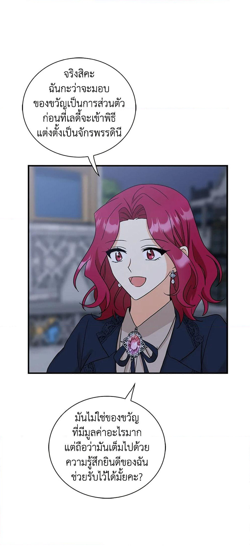 I Became the Villain's Mother page 7