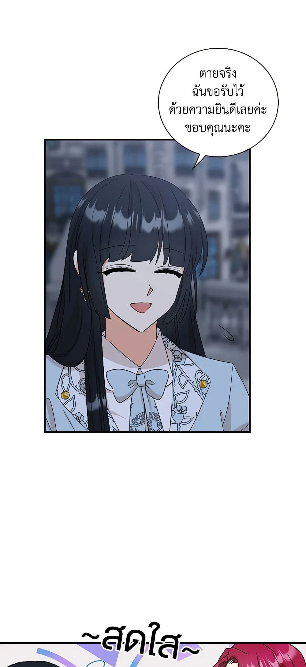 I Became the Villain's Mother page 8