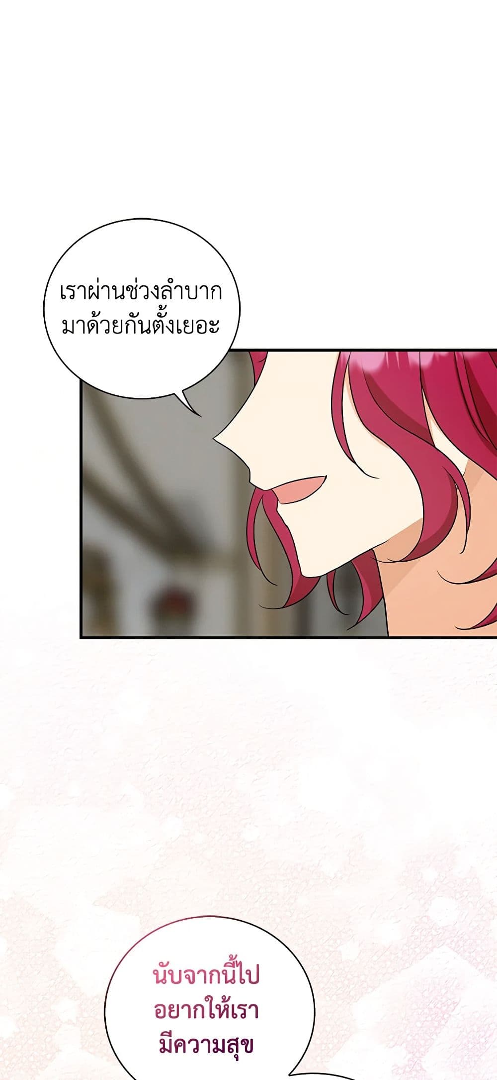 I Became the Villain's Mother page 10