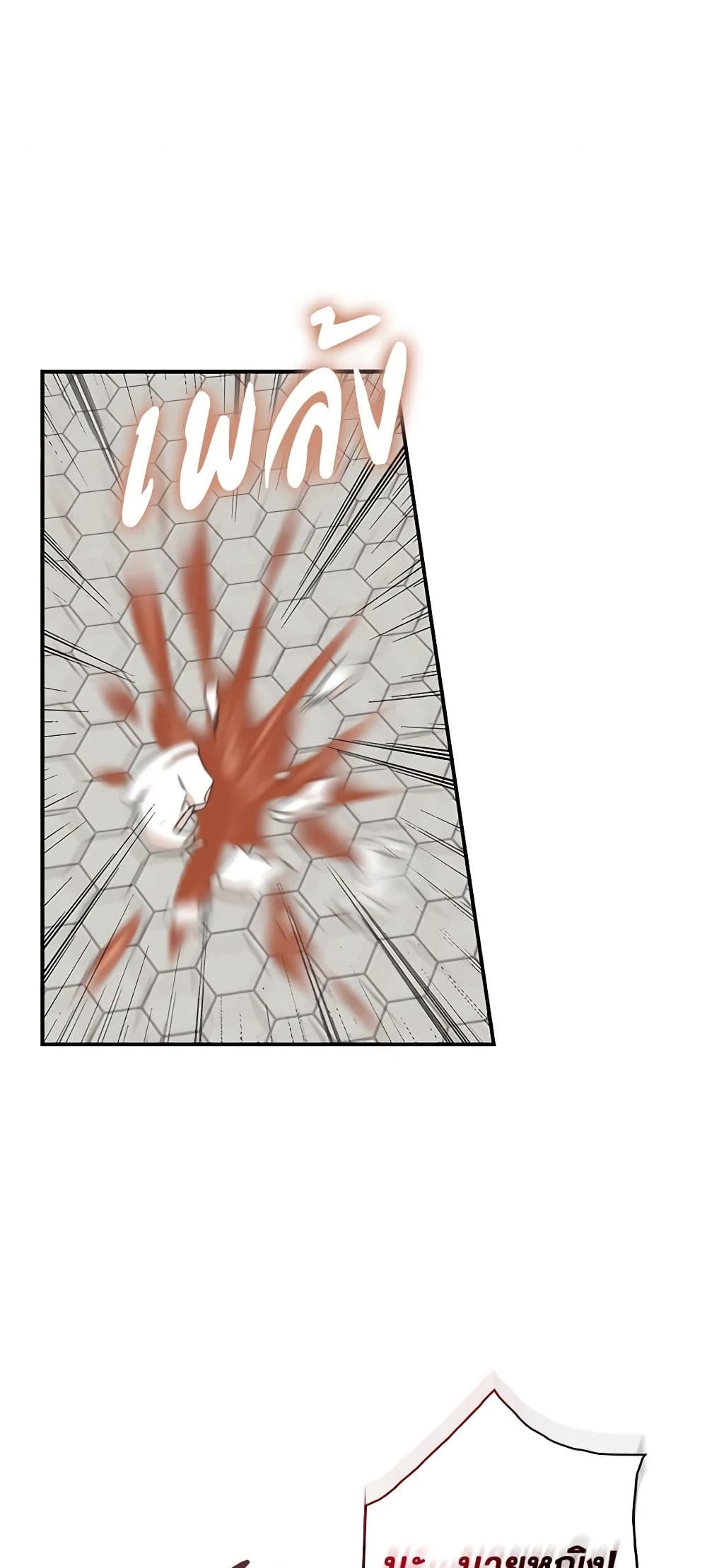 I Became the Villain's Mother page 5