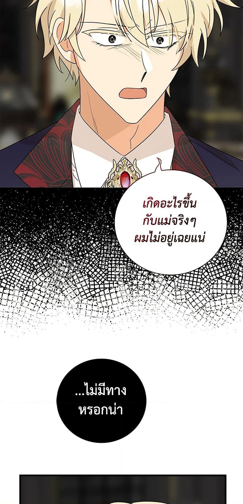 I Became the Villain's Mother page 10
