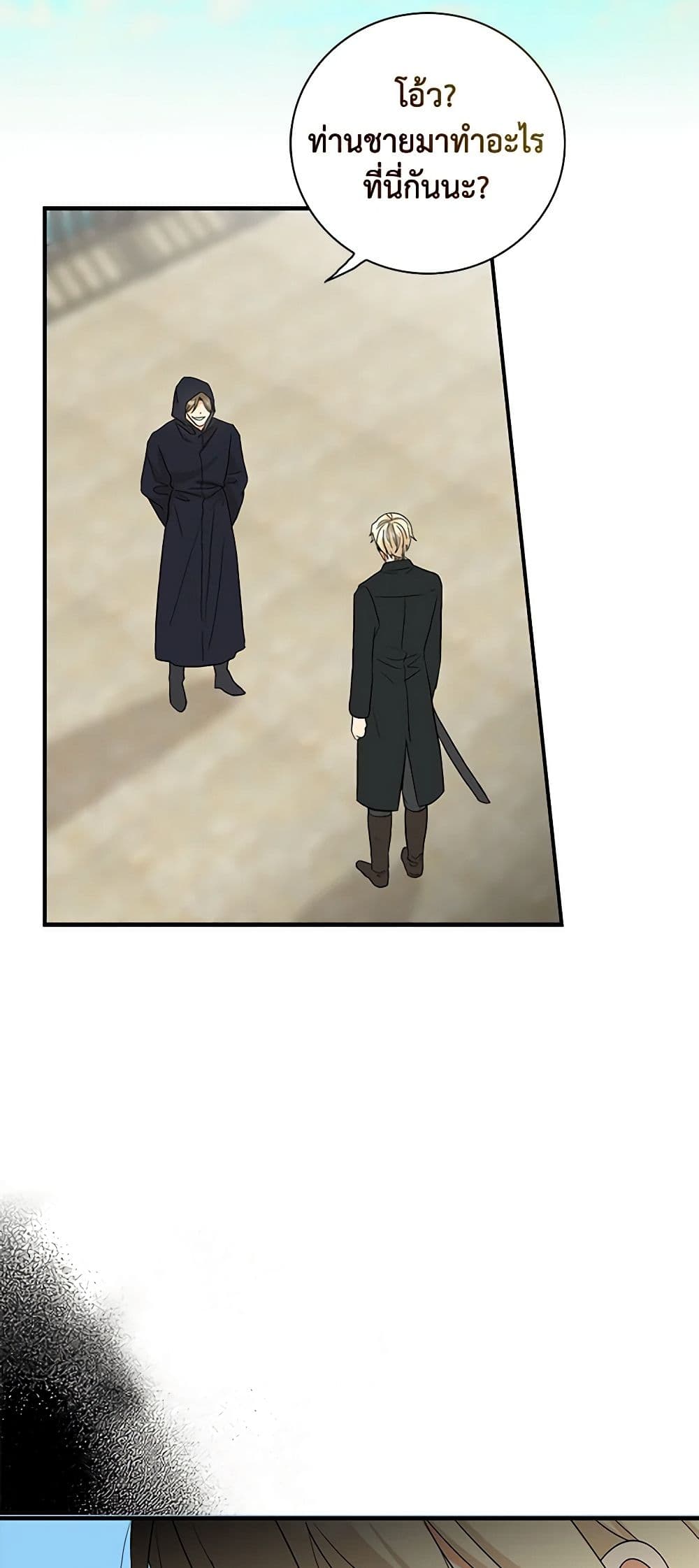 I Became the Villain's Mother page 10