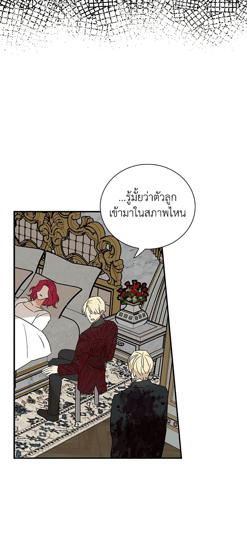 I Became the Villain's Mother page 9