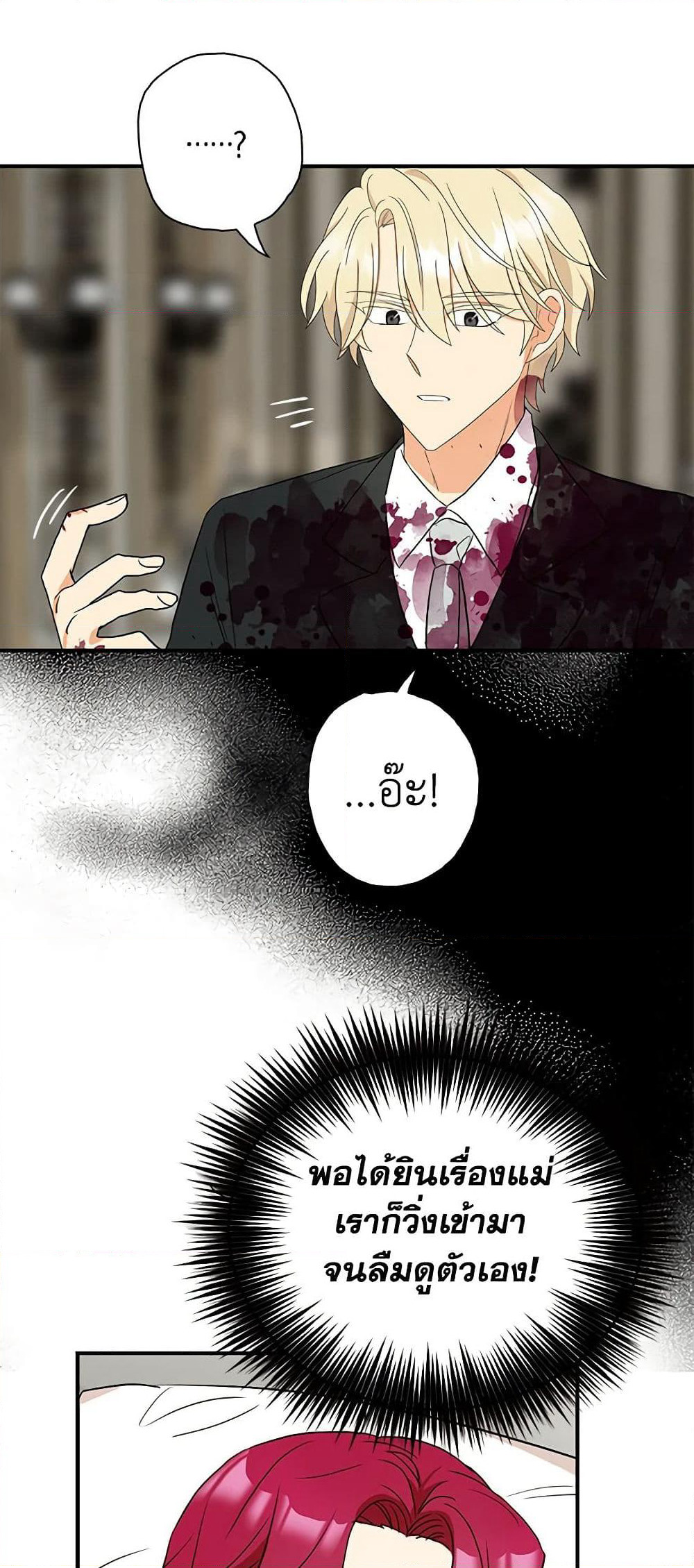 I Became the Villain's Mother page 10