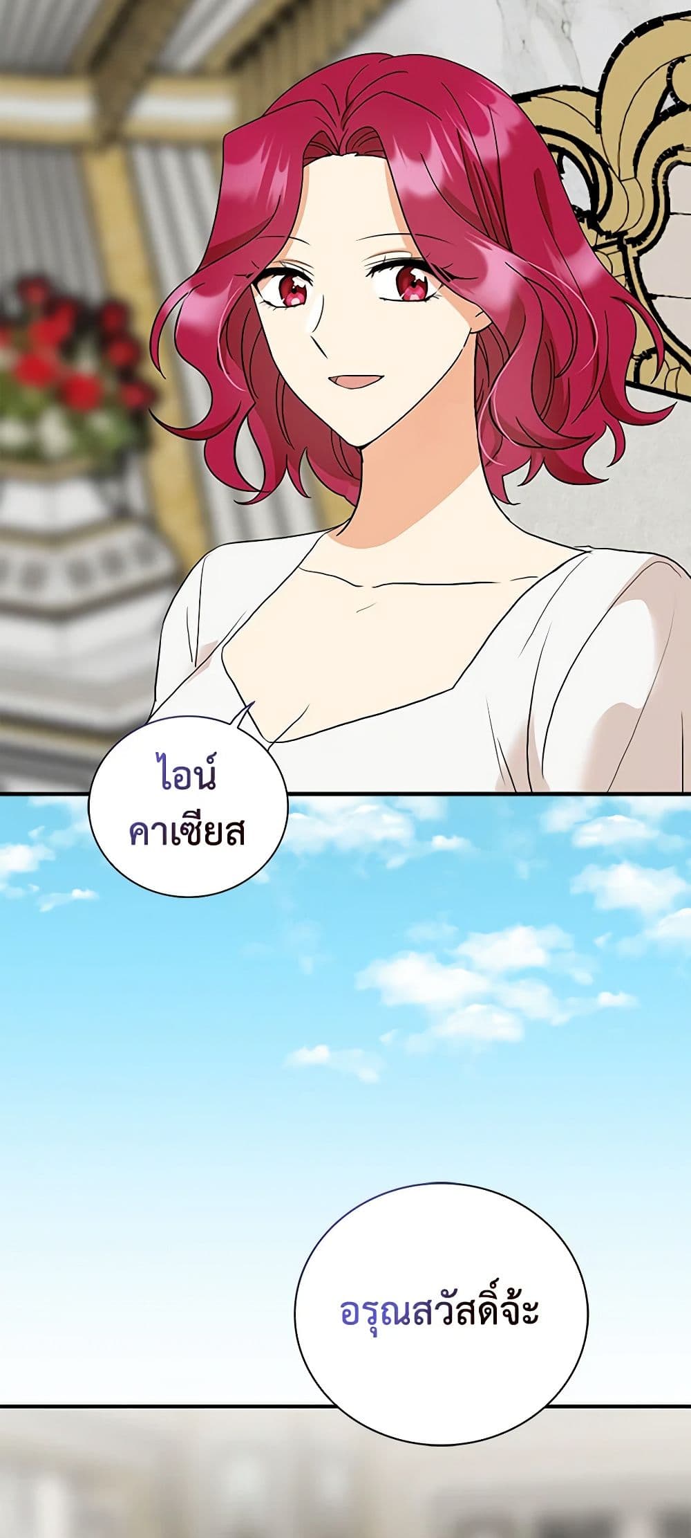 I Became the Villain's Mother page 6