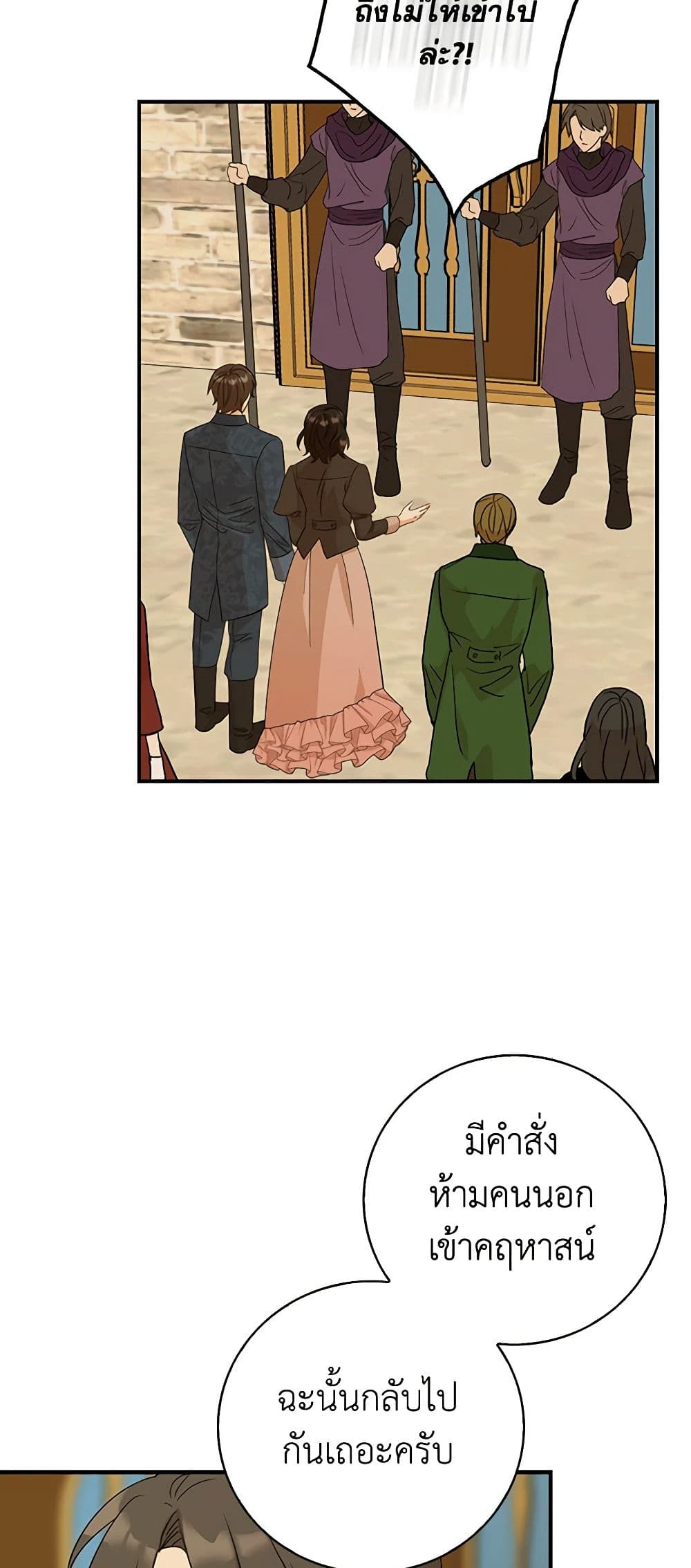 I Became the Villain's Mother page 10