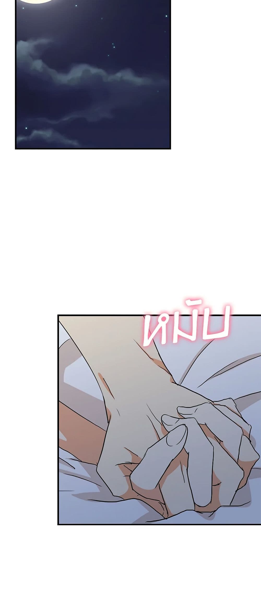 I Became the Villain's Mother page 10