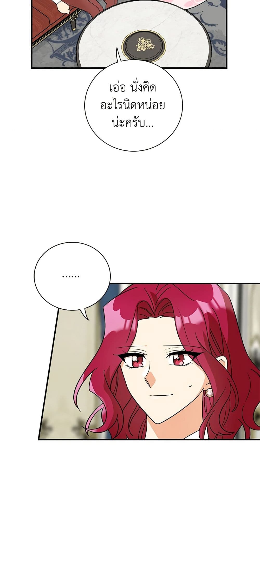 I Became the Villain's Mother page 7