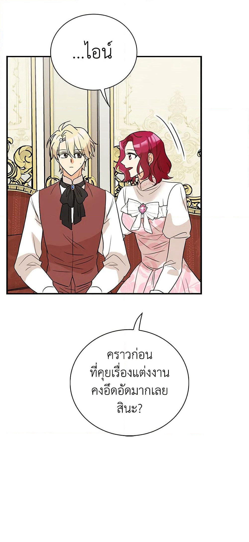 I Became the Villain's Mother page 8