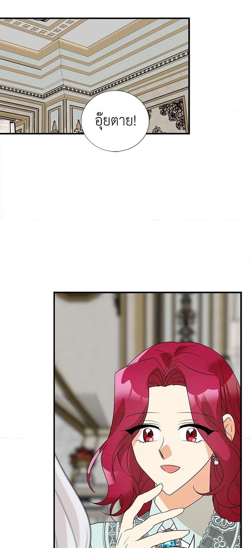I Became the Villain's Mother page 7
