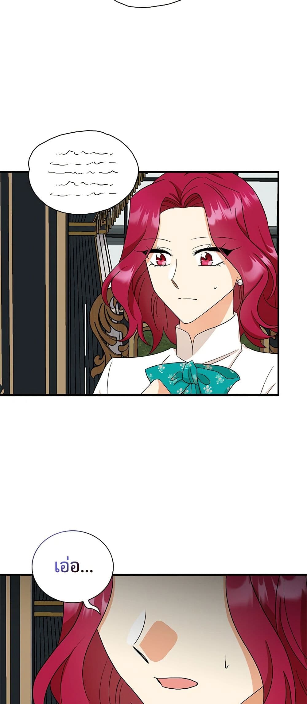 I Became the Villain's Mother page 6