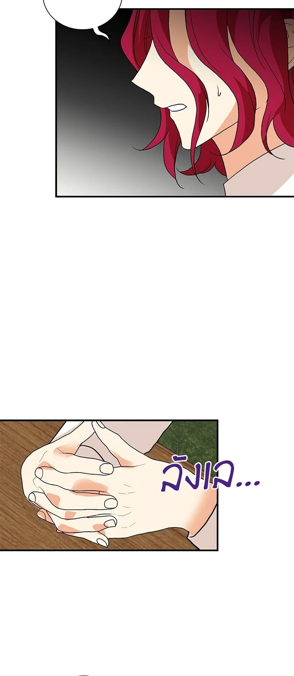 I Became the Villain's Mother page 9