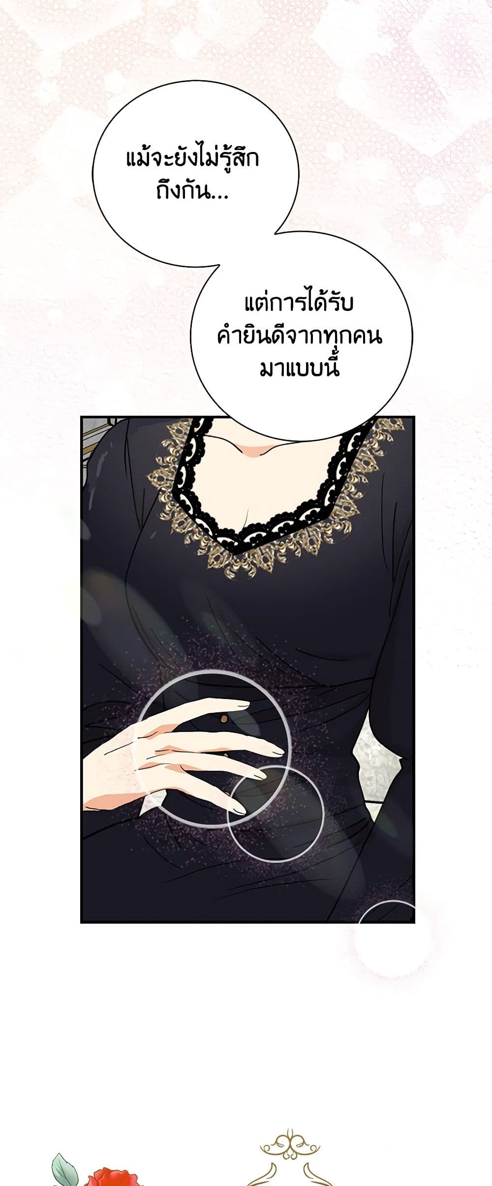 I Became the Villain's Mother page 2