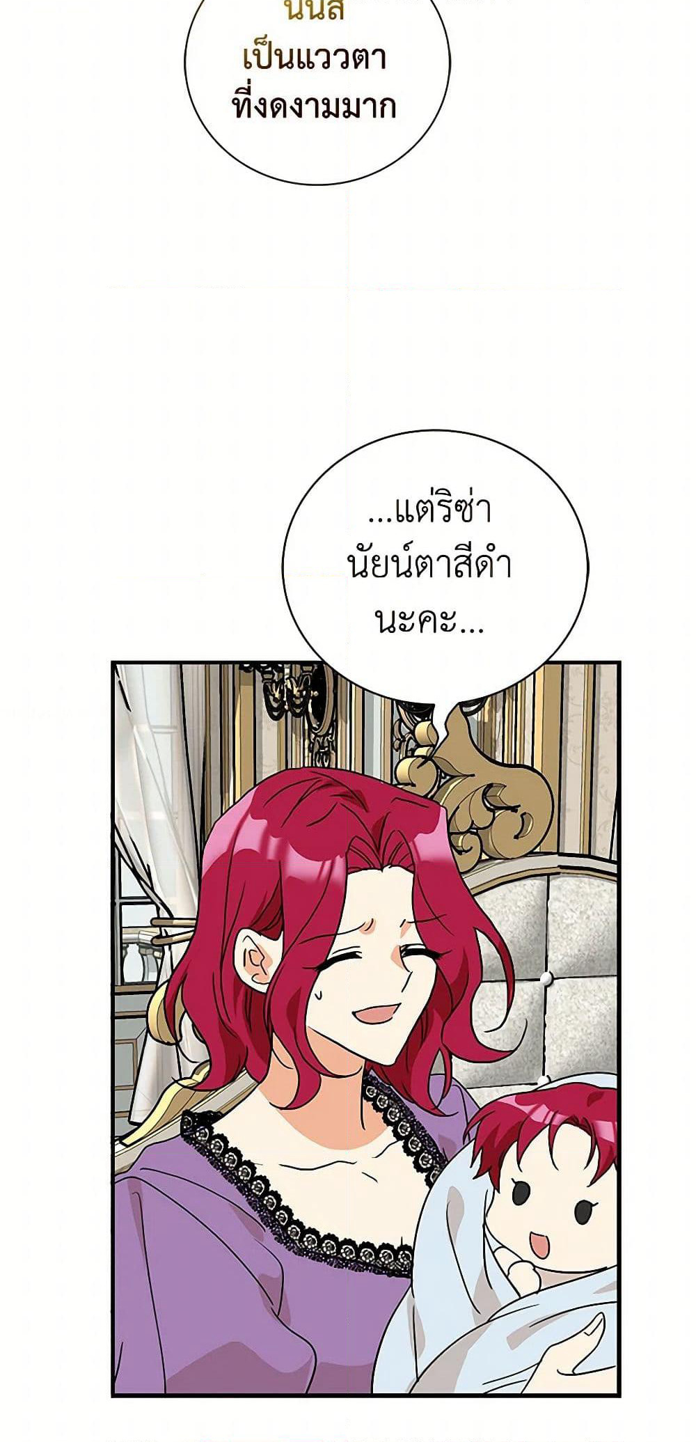 I Became the Villain's Mother page 7