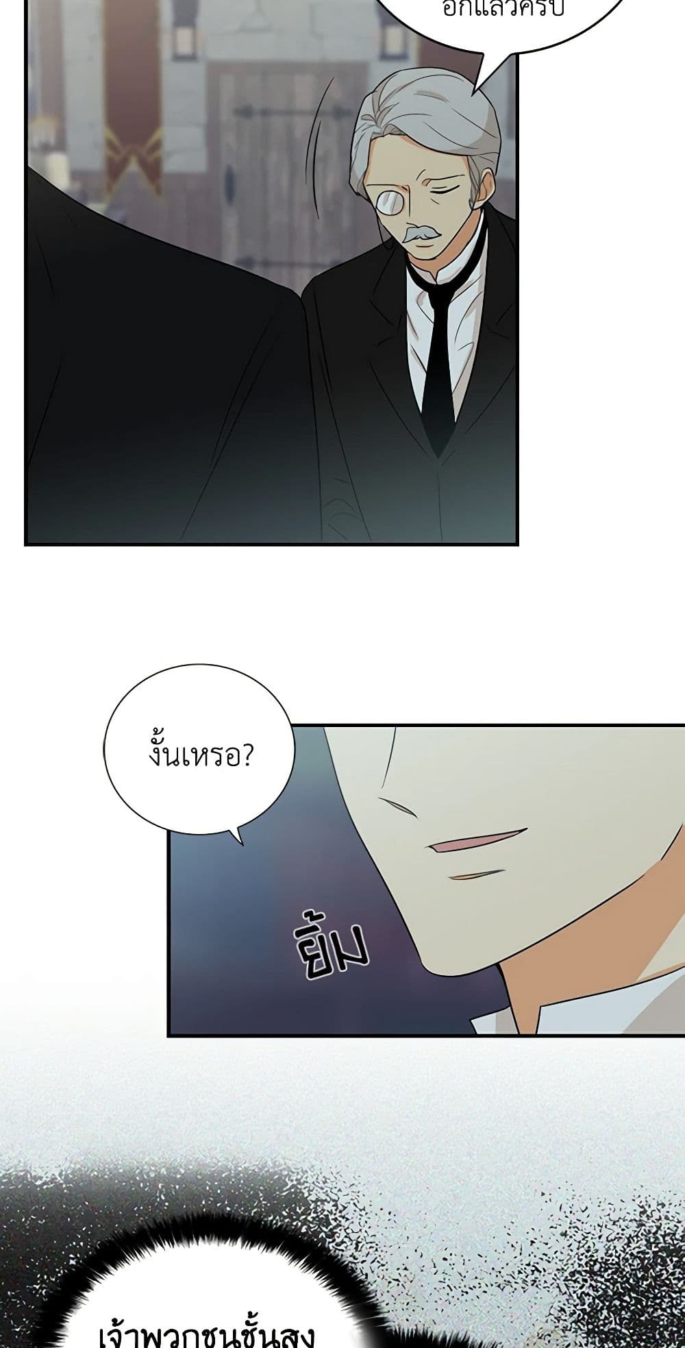 I Became the Villain's Mother page 5