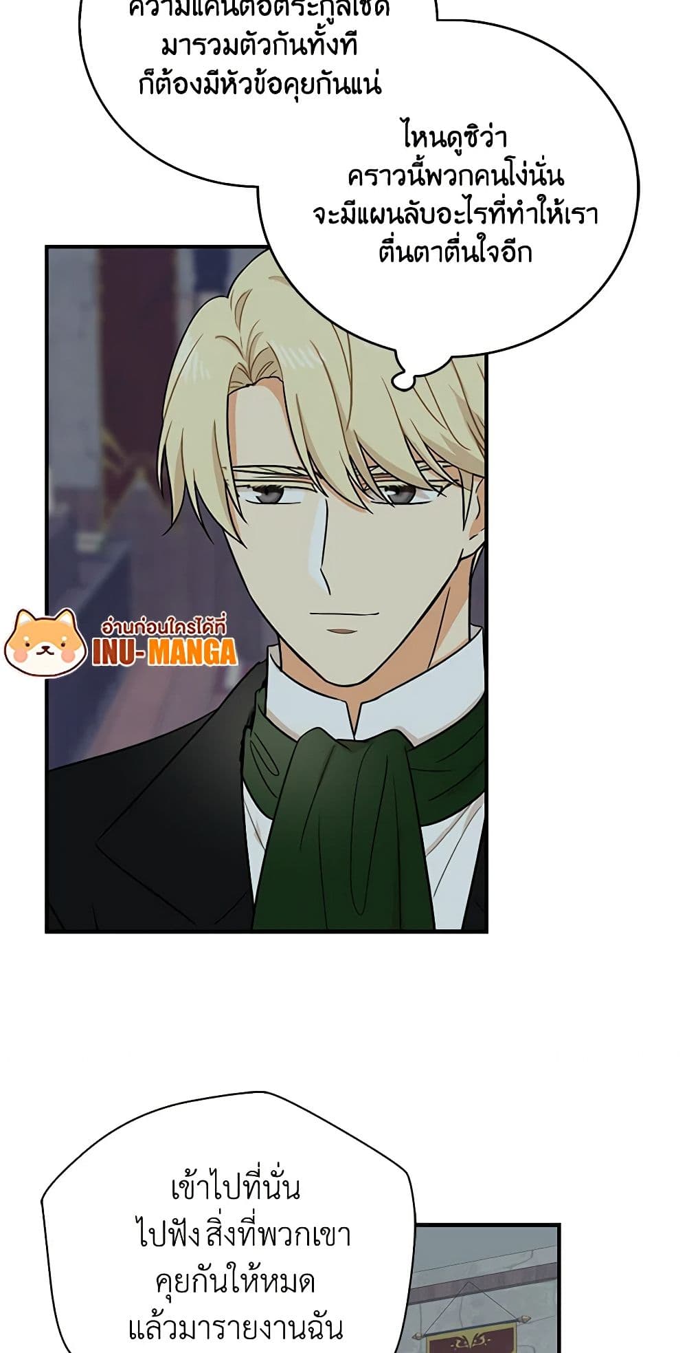 I Became the Villain's Mother page 7