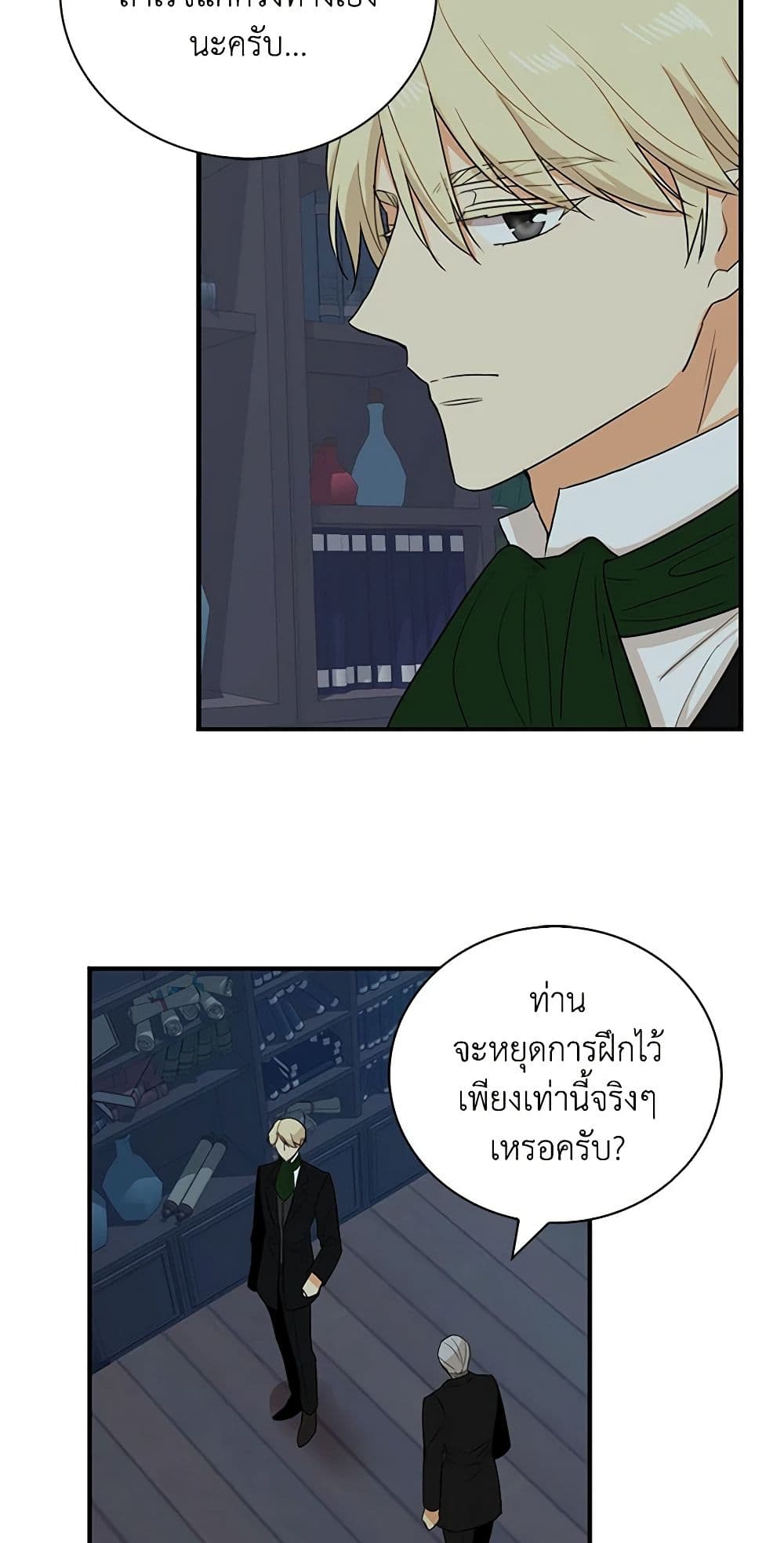 I Became the Villain's Mother page 9