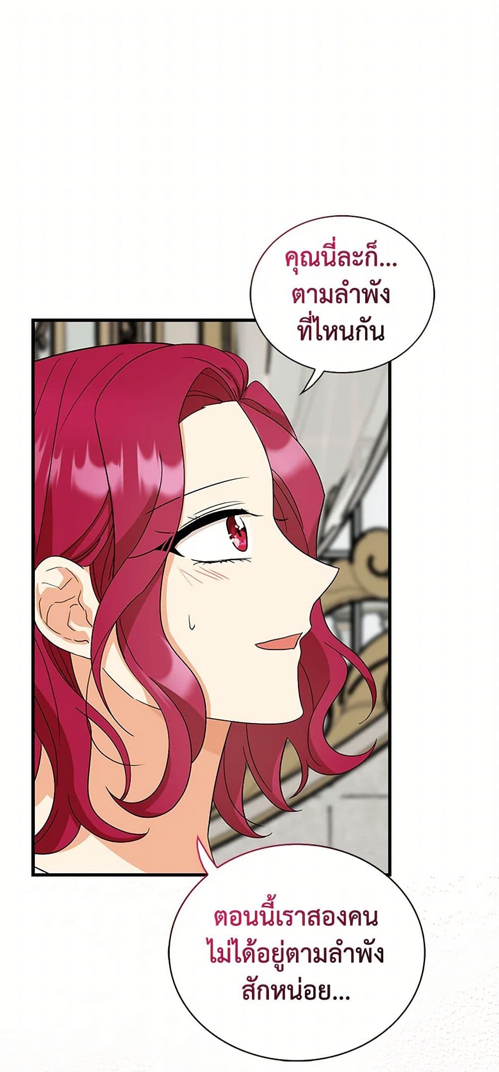 I Became the Villain's Mother page 2