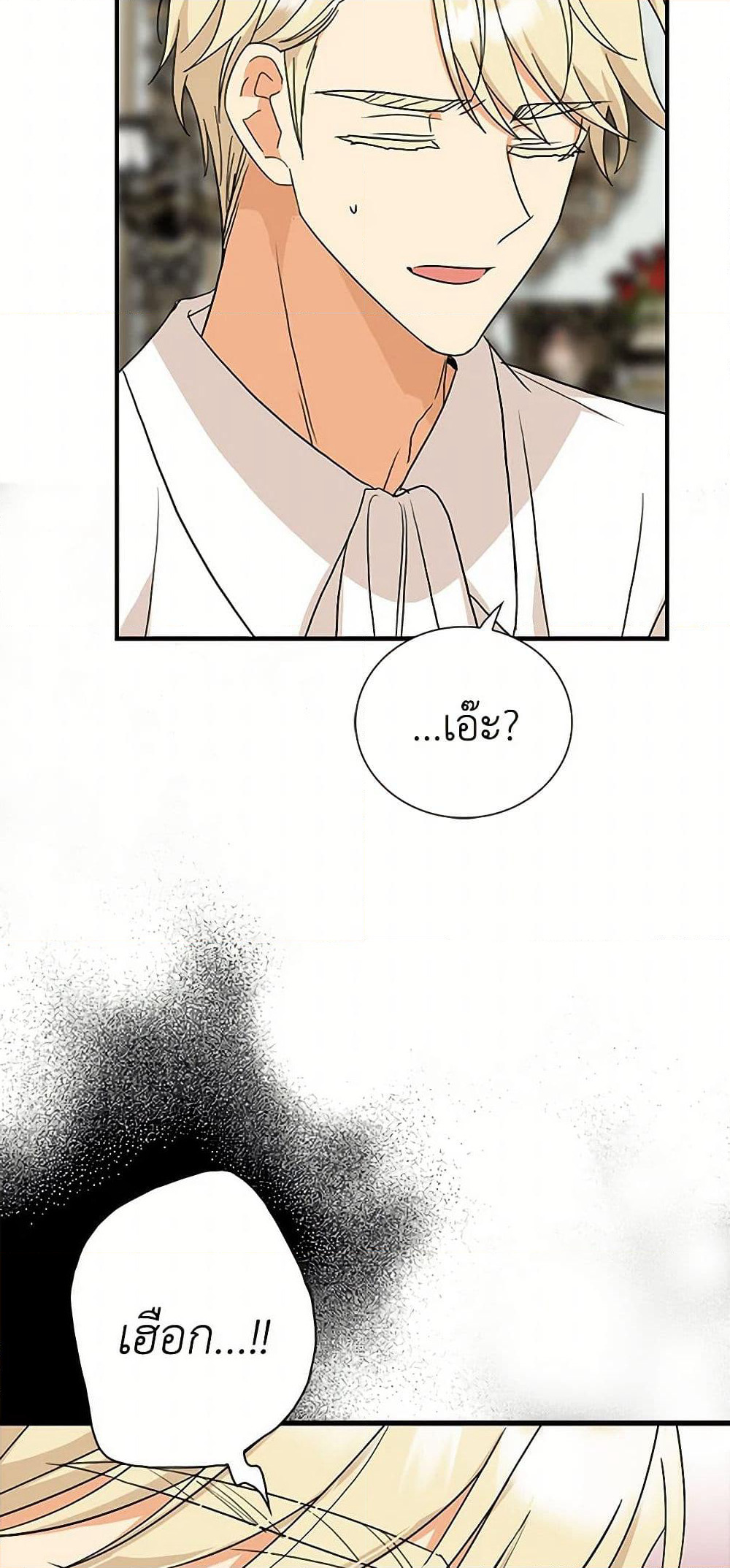 I Became the Villain's Mother page 8