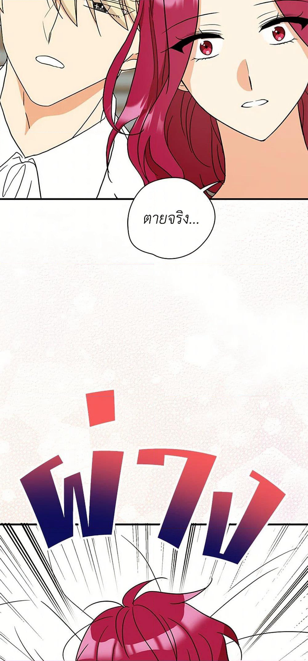I Became the Villain's Mother page 10