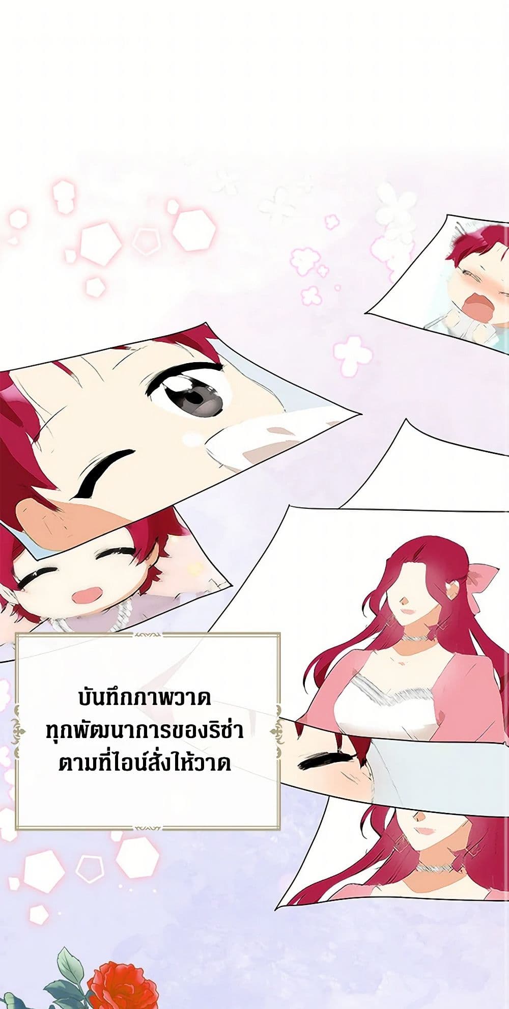 I Became the Villain's Mother page 2