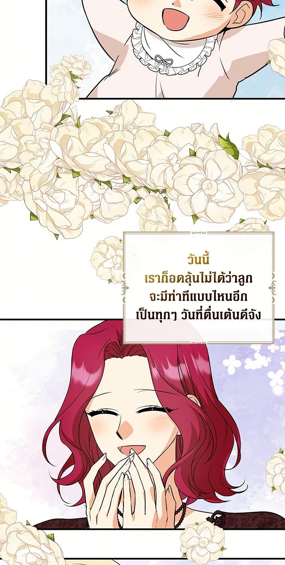 I Became the Villain's Mother page 6